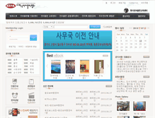 Tablet Screenshot of kepa.or.kr