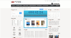 Desktop Screenshot of newsletter.kepa.or.kr